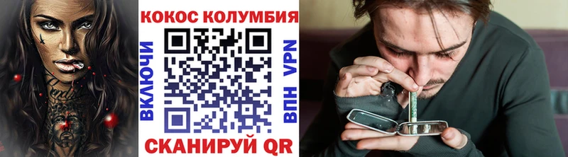 Cocaine Эквадор  блэк спрут рабочий сайт  Бородино 
