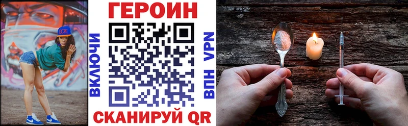 ГЕРОИН белый  Бородино 