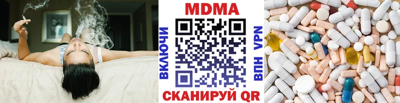 закладка  Бородино  МДМА кристаллы 