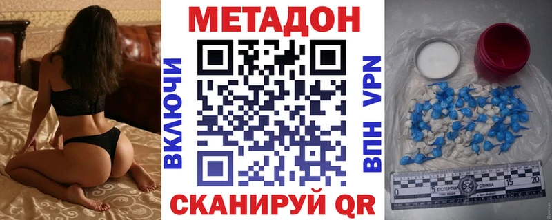 гидра вход  Бородино  МЕТАДОН кристалл 