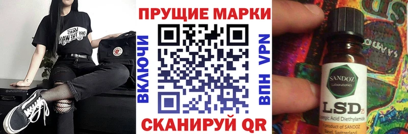 Марки 25I-NBOMe 1500мкг закладка Бородино