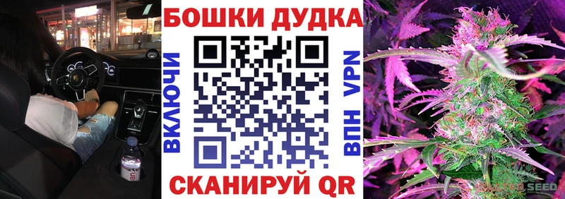 Бошки Шишки Ganja Бородино